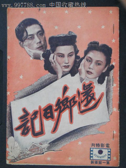 维戈大学 Hotel management diploma